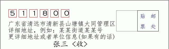 邮编信封：邮政编码572000-海南省南沙群岛
