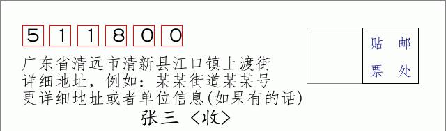 邮编信封：邮政编码572000-海南省南沙群岛