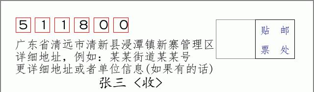 邮编信封：邮政编码572000-海南省南沙群岛