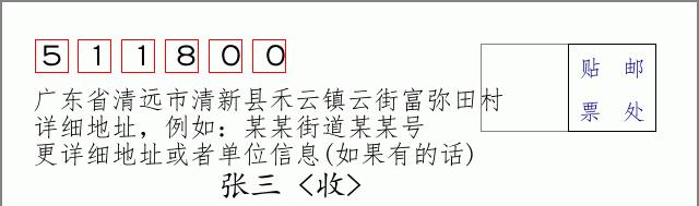 邮编信封：邮政编码572000-海南省南沙群岛