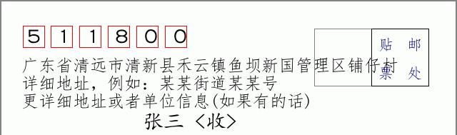 邮编信封：邮政编码572000-海南省南沙群岛