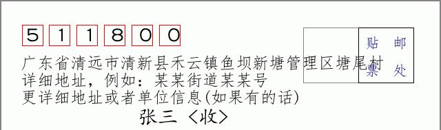 邮编信封：邮政编码572000-海南省南沙群岛