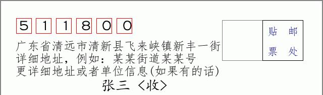 邮编信封：邮政编码572000-海南省南沙群岛