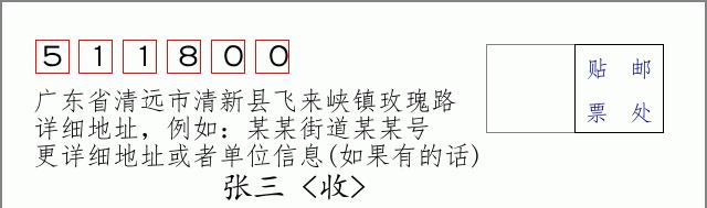 邮编信封：邮政编码572000-海南省南沙群岛
