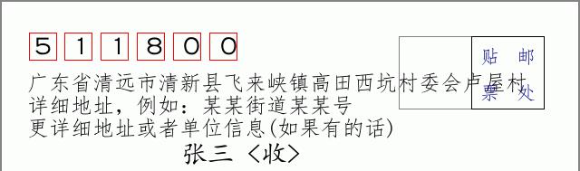 邮编信封：邮政编码572000-海南省南沙群岛
