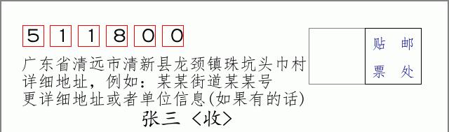 邮编信封：邮政编码572000-海南省南沙群岛