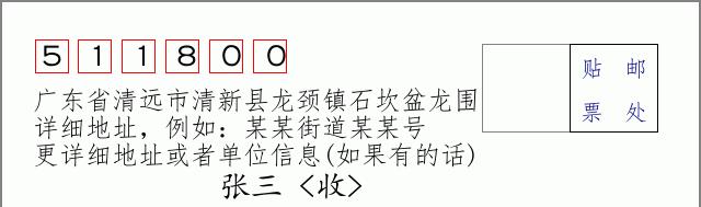邮编信封：邮政编码572000-海南省南沙群岛