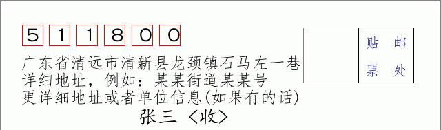 邮编信封：邮政编码572000-海南省南沙群岛