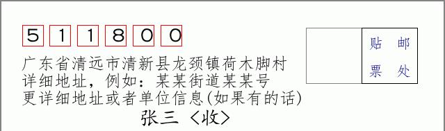 邮编信封：邮政编码572000-海南省南沙群岛