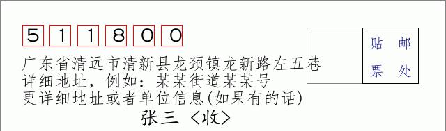 邮编信封：邮政编码572000-海南省南沙群岛