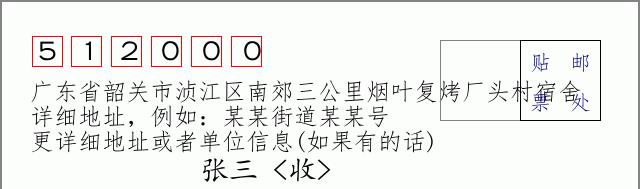 邮编信封:邮政编码572000-海南省南沙群岛