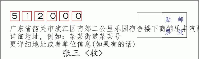 邮编信封:邮政编码572000-海南省南沙群岛