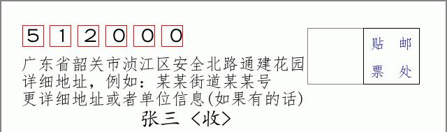 邮编信封:邮政编码572000-海南省南沙群岛