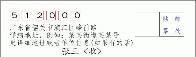 邮编信封:邮政编码572000-海南省南沙群岛