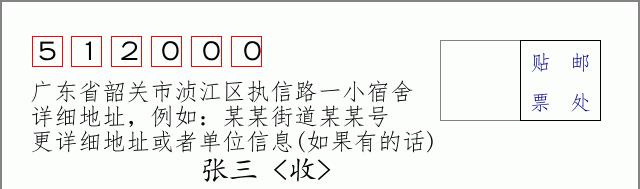 邮编信封:邮政编码572000-海南省南沙群岛
