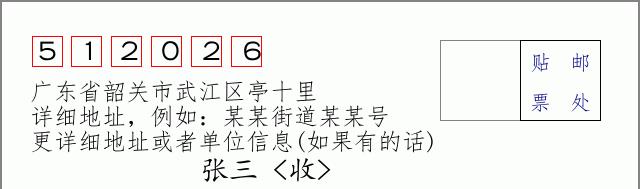 邮编信封:邮政编码572000-海南省南沙群岛