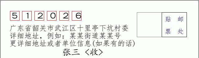 邮编信封:邮政编码572000-海南省南沙群岛