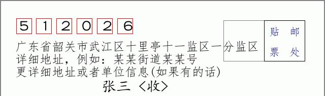 邮编信封:邮政编码572000-海南省南沙群岛