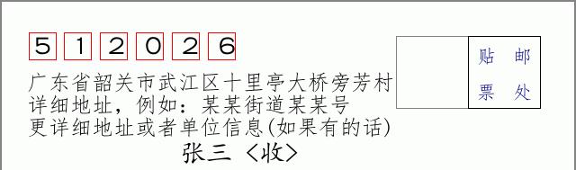 邮编信封:邮政编码572000-海南省南沙群岛
