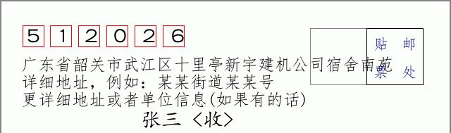 邮编信封:邮政编码572000-海南省南沙群岛