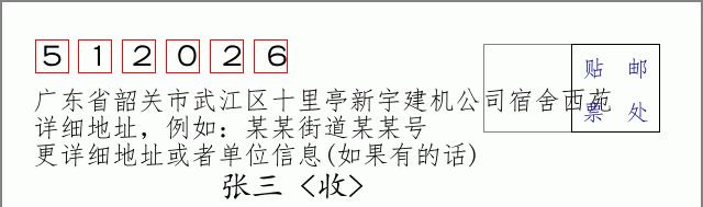 邮编信封:邮政编码572000-海南省南沙群岛