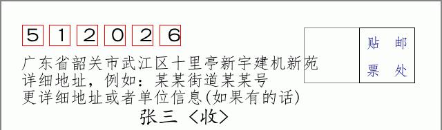 邮编信封:邮政编码572000-海南省南沙群岛