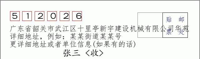 邮编信封:邮政编码572000-海南省南沙群岛