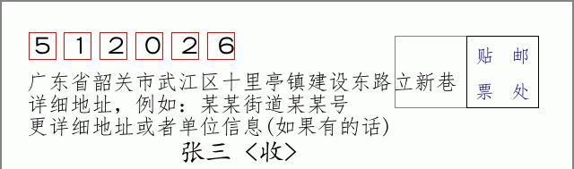 邮编信封:邮政编码572000-海南省南沙群岛