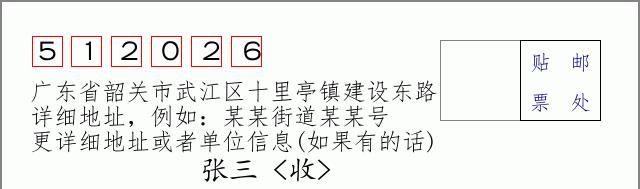 邮编信封:邮政编码572000-海南省南沙群岛