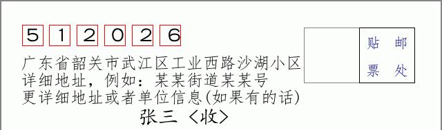 邮编信封:邮政编码572000-海南省南沙群岛