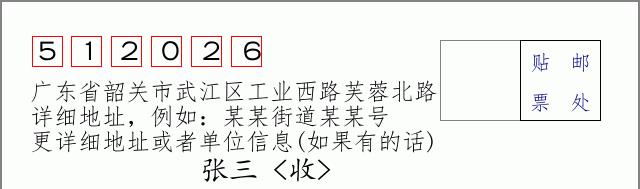 邮编信封:邮政编码572000-海南省南沙群岛