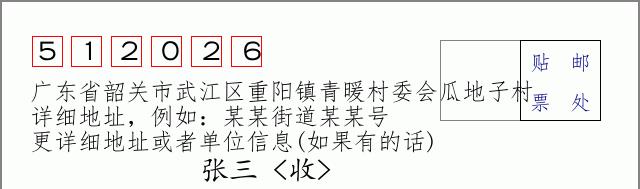 邮编信封:邮政编码572000-海南省南沙群岛