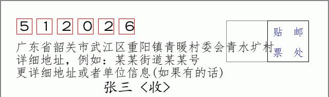 邮编信封:邮政编码572000-海南省南沙群岛