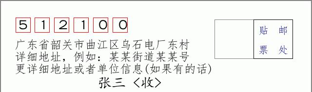 邮编信封:邮政编码572000-海南省南沙群岛