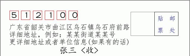 邮编信封:邮政编码572000-海南省南沙群岛