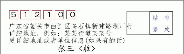 邮编信封:邮政编码572000-海南省南沙群岛