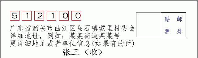 邮编信封:邮政编码572000-海南省南沙群岛