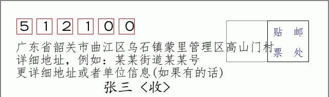 邮编信封:邮政编码572000-海南省南沙群岛