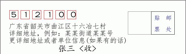 邮编信封:邮政编码572000-海南省南沙群岛