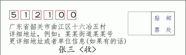 邮编信封:邮政编码572000-海南省南沙群岛