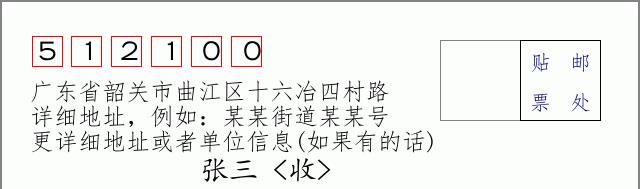 邮编信封:邮政编码572000-海南省南沙群岛