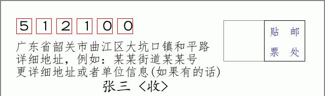 邮编信封:邮政编码572000-海南省南沙群岛