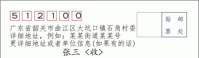 邮编信封:邮政编码572000-海南省南沙群岛