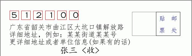 邮编信封:邮政编码572000-海南省南沙群岛