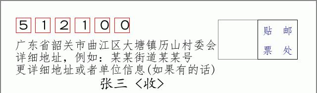 邮编信封:邮政编码572000-海南省南沙群岛