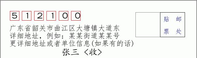 邮编信封:邮政编码572000-海南省南沙群岛