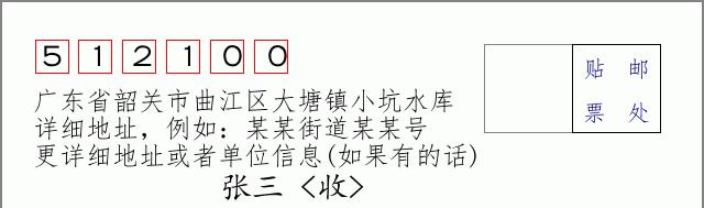 邮编信封:邮政编码572000-海南省南沙群岛