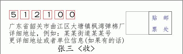 邮编信封:邮政编码572000-海南省南沙群岛