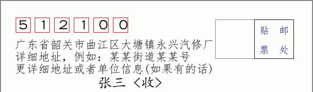邮编信封:邮政编码572000-海南省南沙群岛
