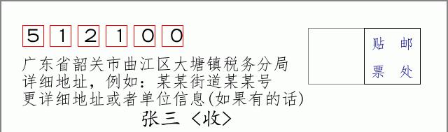 邮编信封:邮政编码572000-海南省南沙群岛